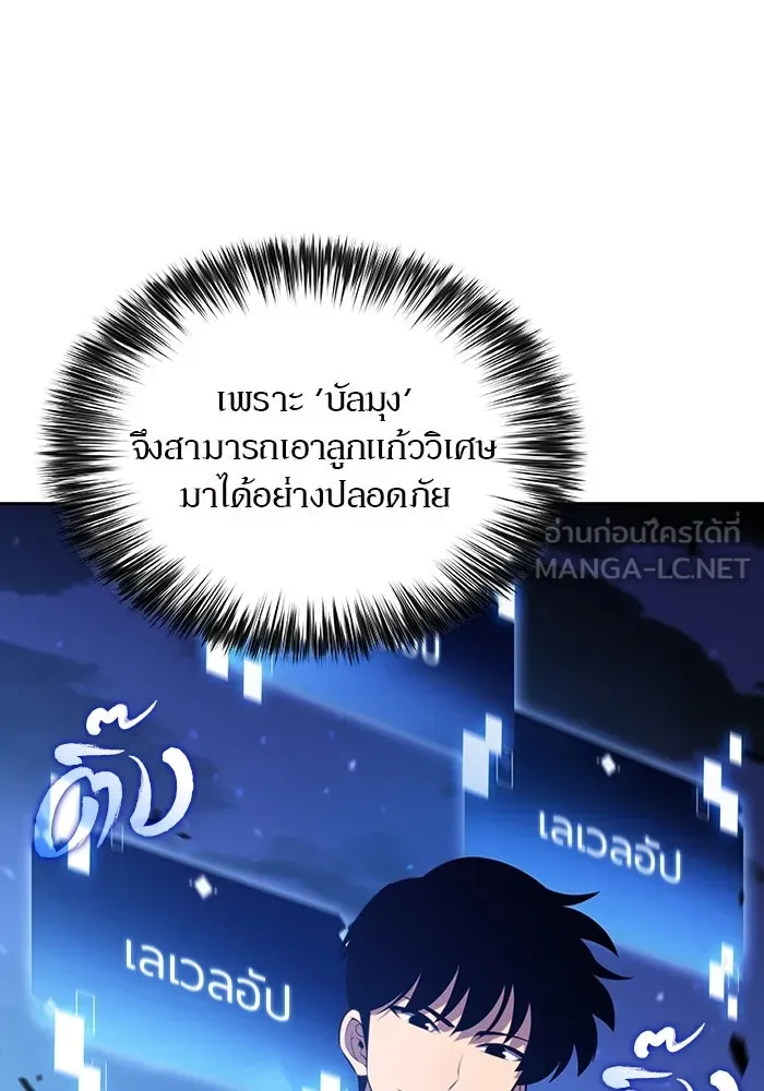 ผู้เล่นหน้าใหม่เลเวลแมกซ์ ตอนที่ 198 สงครามของเหล่ามังกร (3) รูปที่ 123