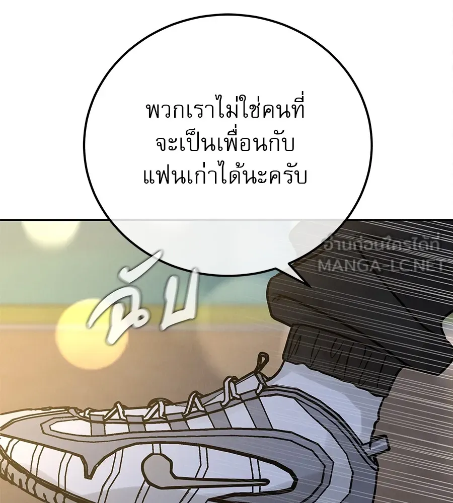 รักหลอกหยอกแฟนเก่า ตอนที่ 33 รูปที่ 15