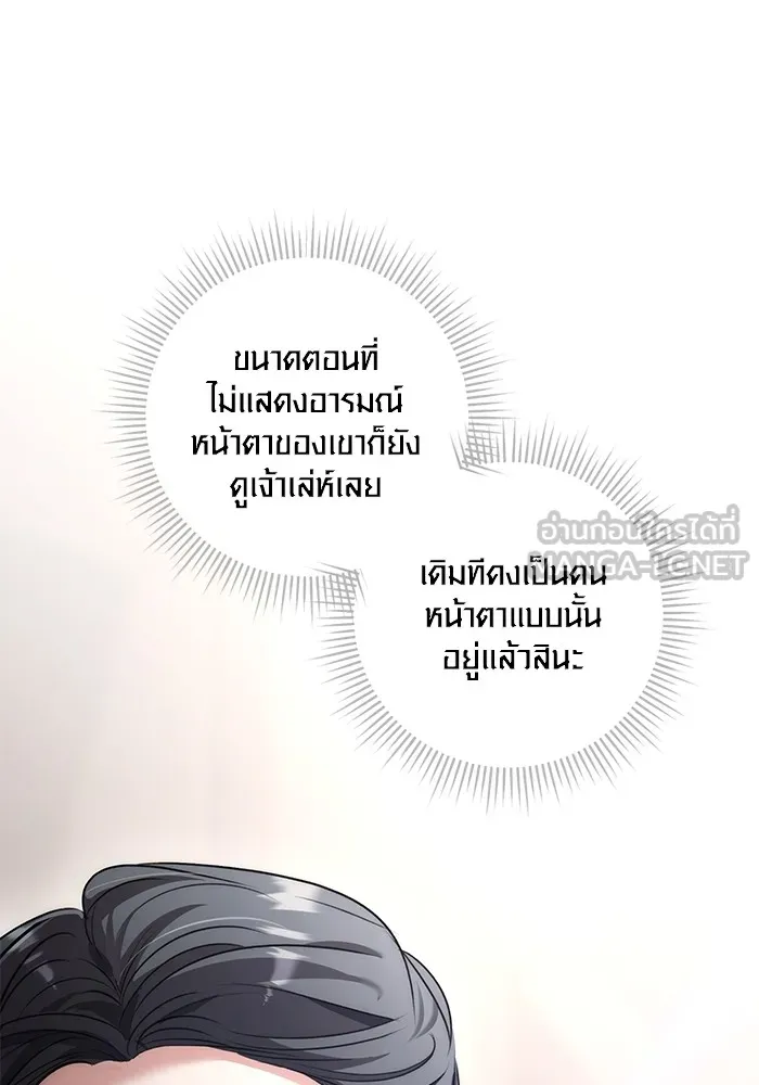 ออร่าดาราอัจฉริยะ ตอนที่ 13 รูปที่ 66