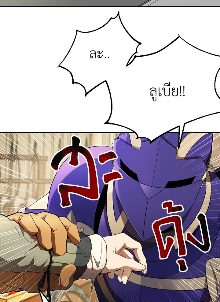 พลทหารโครงกระดูกผู้ม ตอนที่ 98 รูปที่ 4