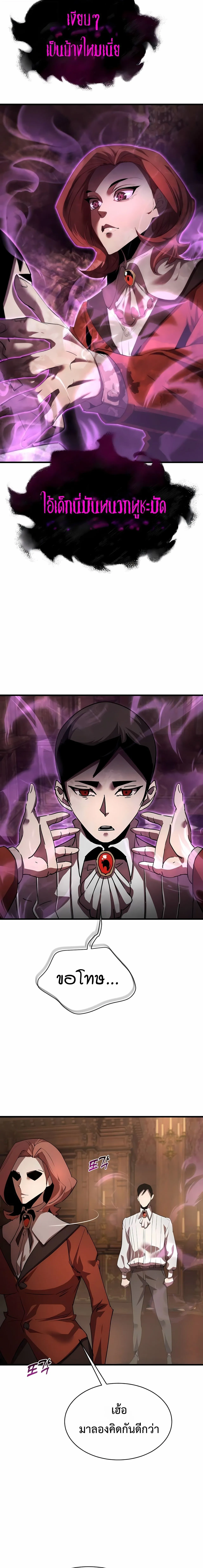 The Genius Mage Who Uses His Fists จอมเวทย_หม_ดส_ง ตอนที่ ตอนที่ 33 รูปที่ 12