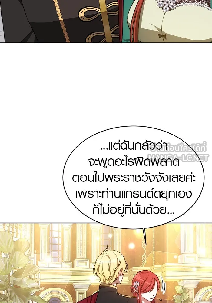 เหตุผลที่ฉันนอกใจ ตอนที่ 15 รูปที่ 21