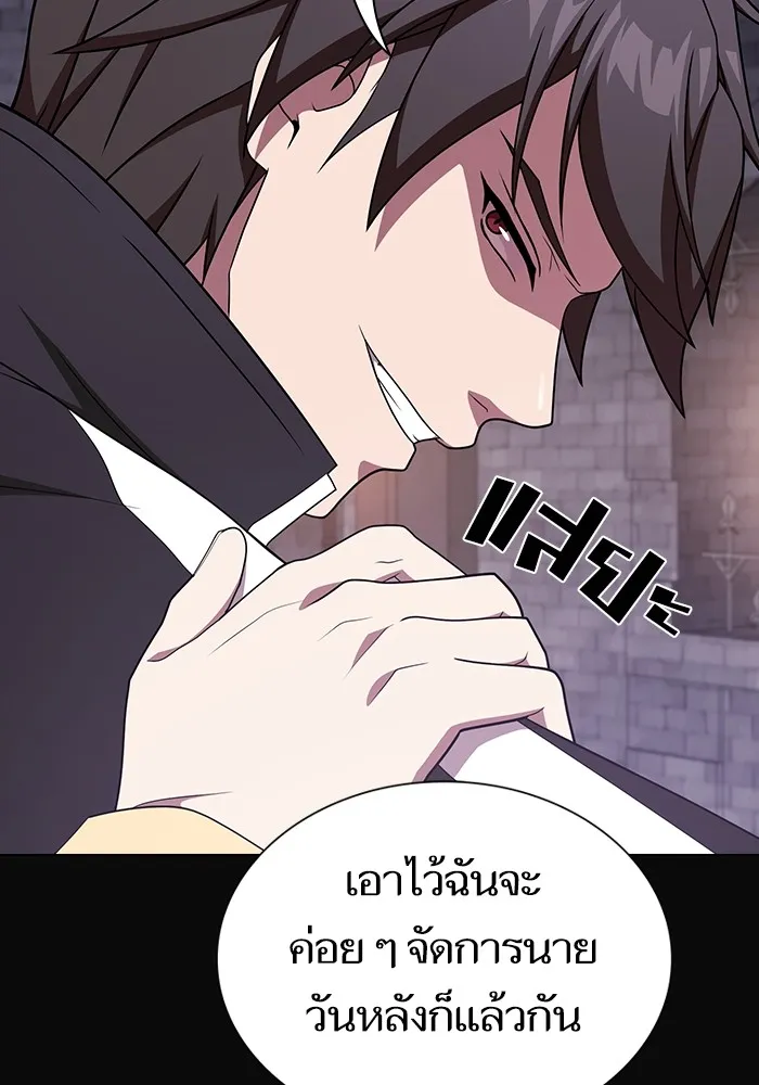 ผู้เล่นขั้นเทพแห่งหอคอยฝึกสอน ตอนที่ 176 รูปที่ 17