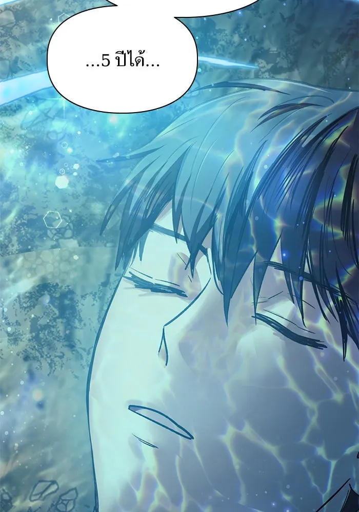 My S-Class Hunters ตอนที่ 90 เจ้านายของเหล่ามังกรคำสาปพิษ ( รูปที่ 50