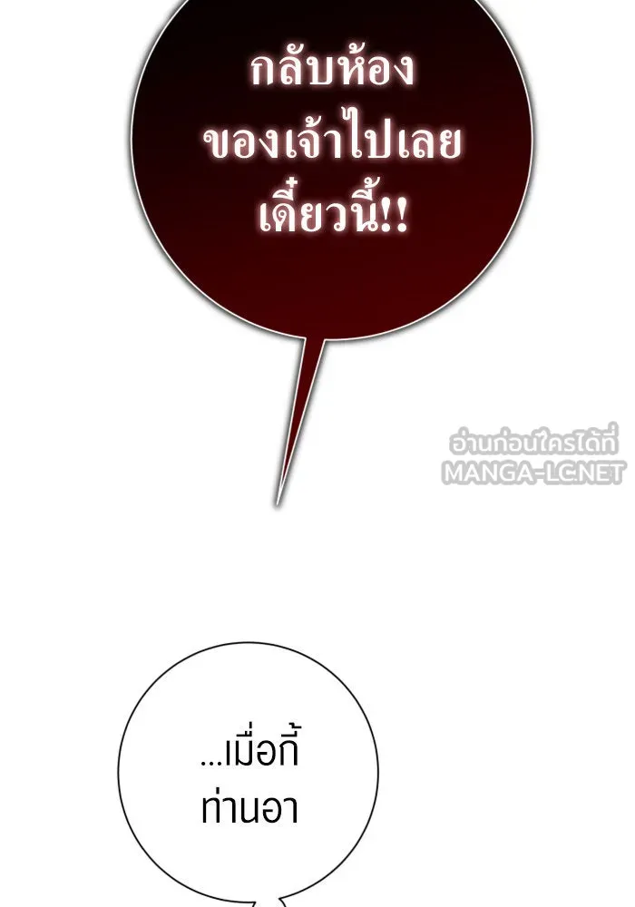 ชิงชีวิตพลิกลิขิตชะตา ตอนที่ 133. แผนการร่วมมือ รูปที่ 87