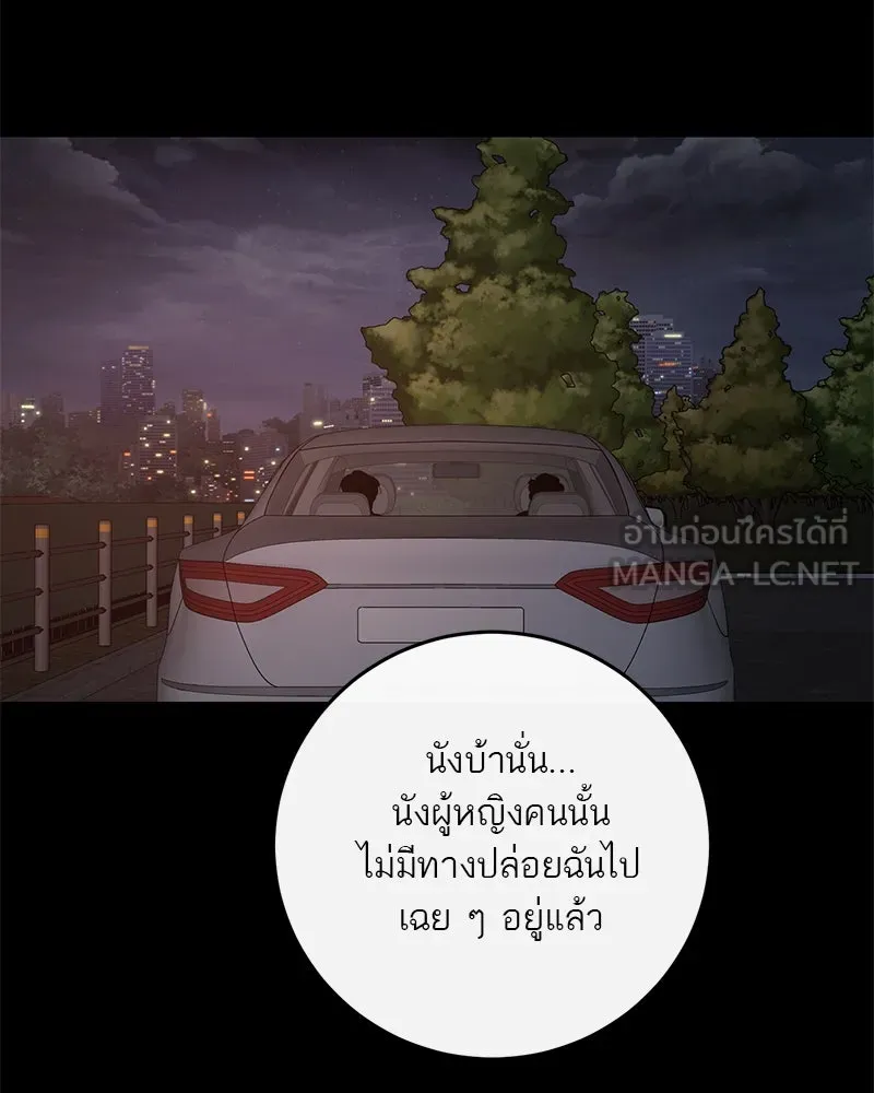 ตำนานเทพธิดาตกสวรรค์ ตอนที่ 114 รูปที่ 78