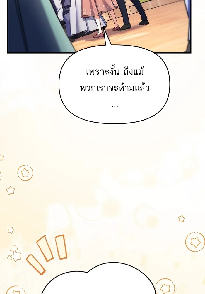 แด่ตัวละครโปรดที่ถูกทิ้ง ตอนที่ 51 รูปที่ 35