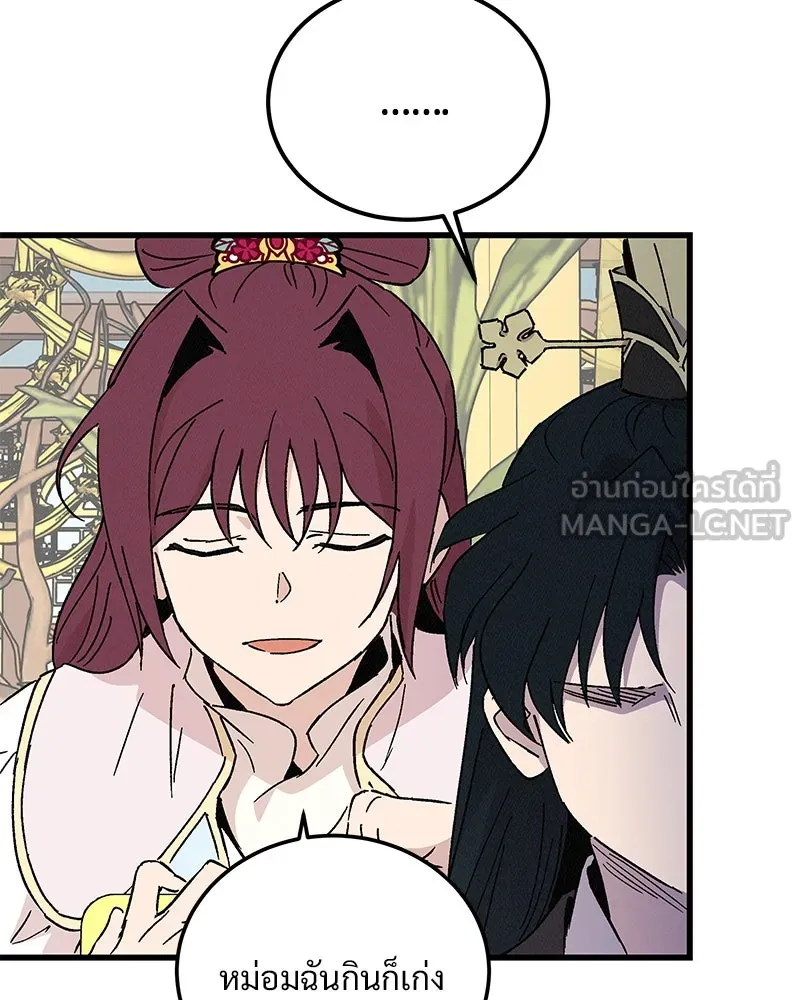 ข้าต้องไม่ใช่พระชายา ตอนที่ 66 รูปที่ 57