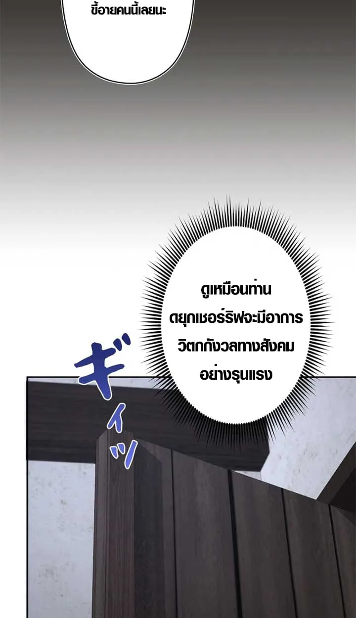 The Mighty Teacher Is a Roleplayer จากอาจารย_ปลอมๆกลายเป_นผ_แข_งแกร_งท_ส_ดซะง_น ตอนที่ ตอนที่ 11 รูปที่ 54