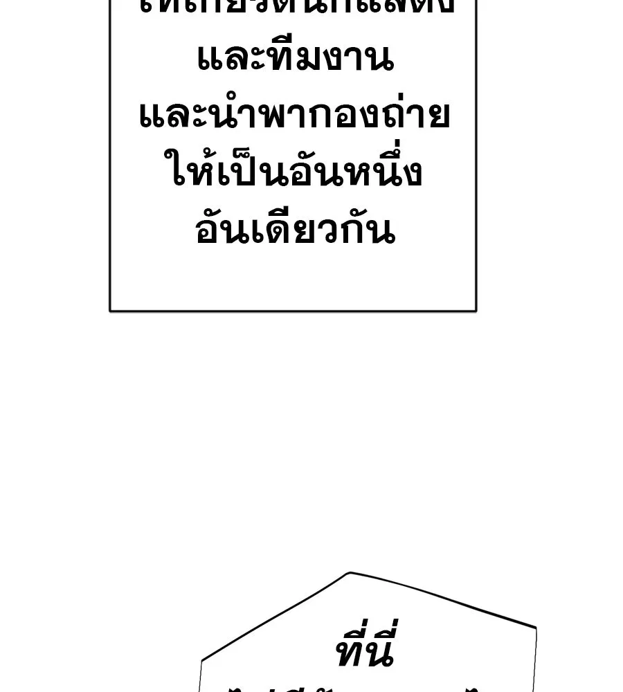 คอลเซ็นเตอร์เปลี่ยนชีวิต ตอนที่ 55 ปากพาซวย รูปที่ 53