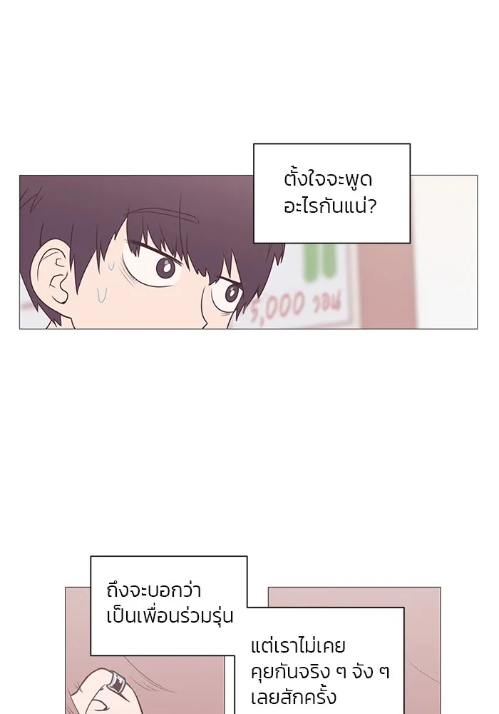 อย่าล้อเล่นกับหัวใจ ตอนที่ 3 รูปที่ 10