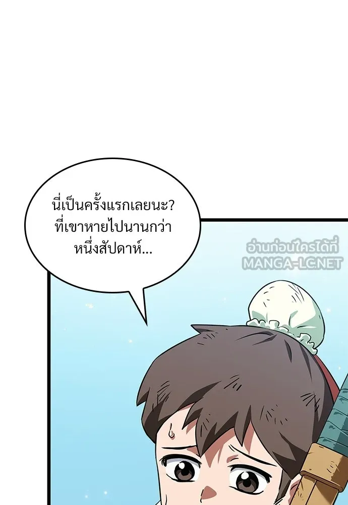 จอมยุทธ์ผู้จำได้ทุกสรรพสิ่ง ตอนที่ 6 รูปที่ 12