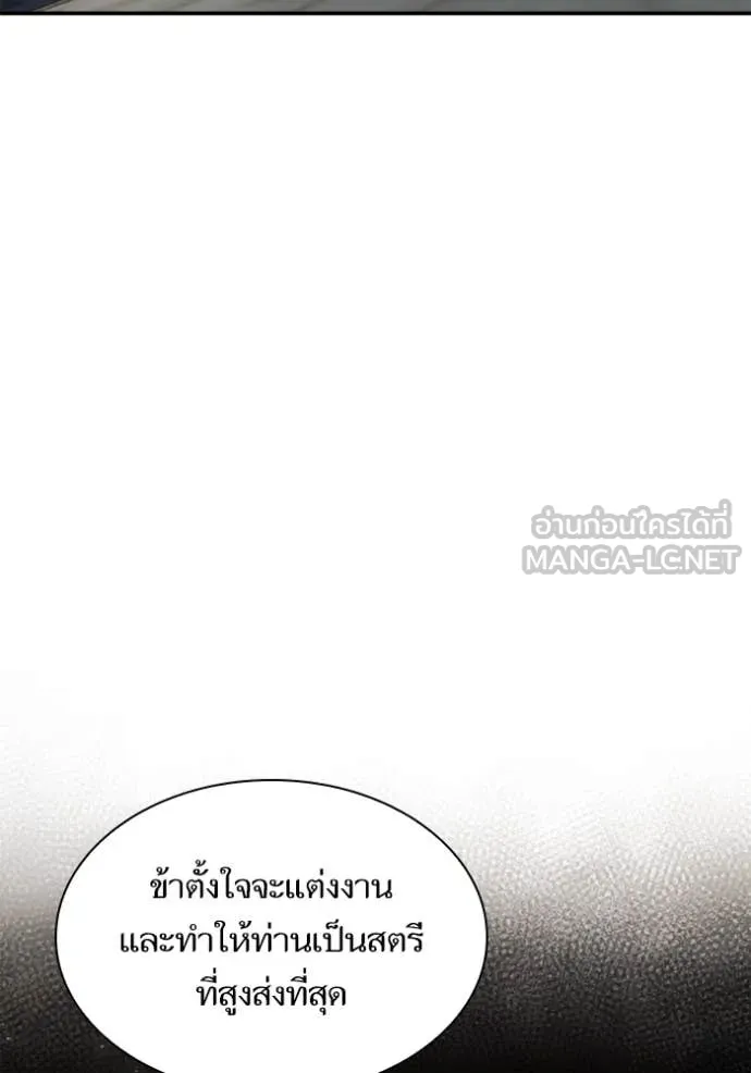 ชาตินี้น้องขอ ตอนที่ 163 รูปที่ 103
