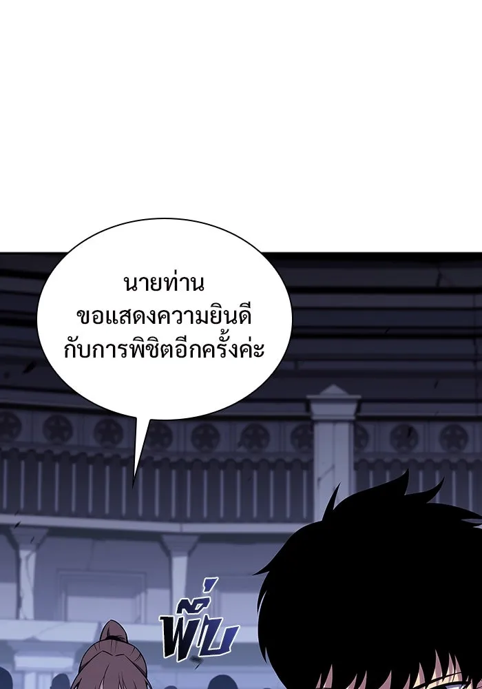 ผู้เล่นหน้าใหม่เลเวลแมกซ์ ตอนที่ 115 การเปลี่ยนอาชีพของรอยัลเพลเยอ รูปที่ 158