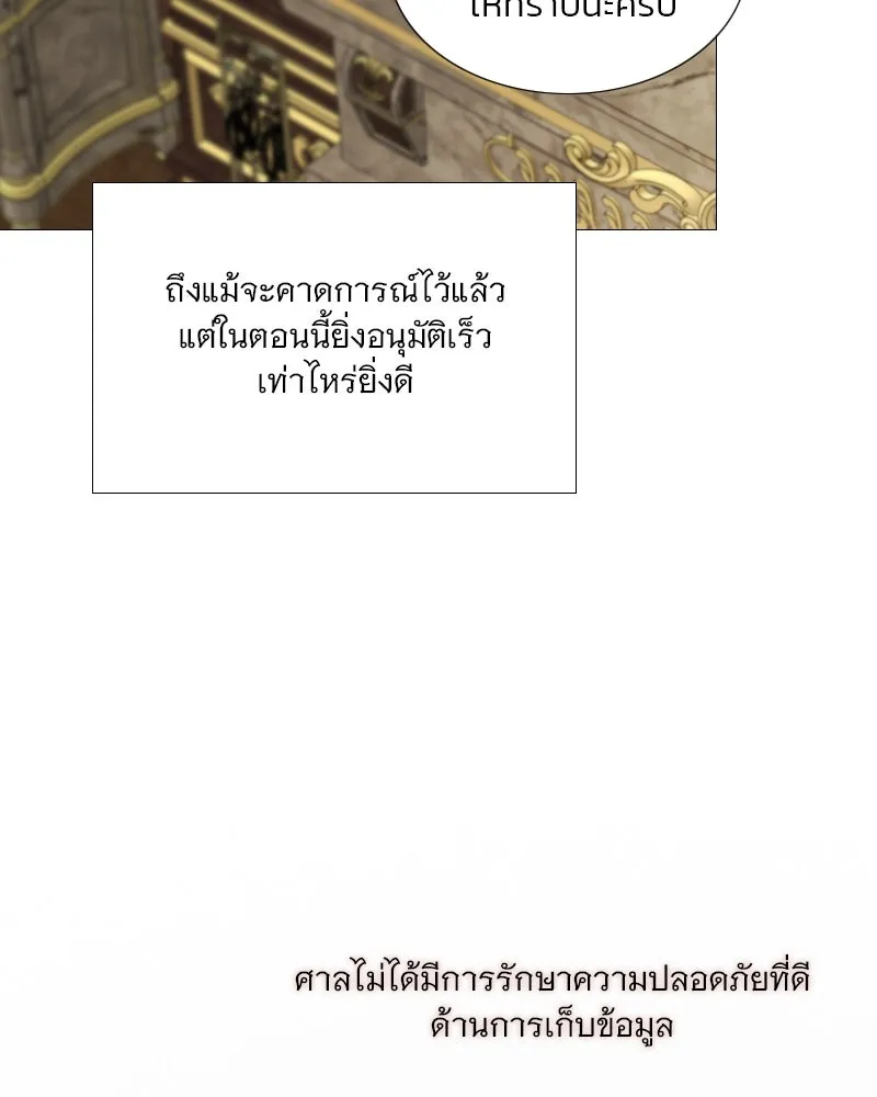 เซเรน่า ตอนที่ 95 รูปที่ 50