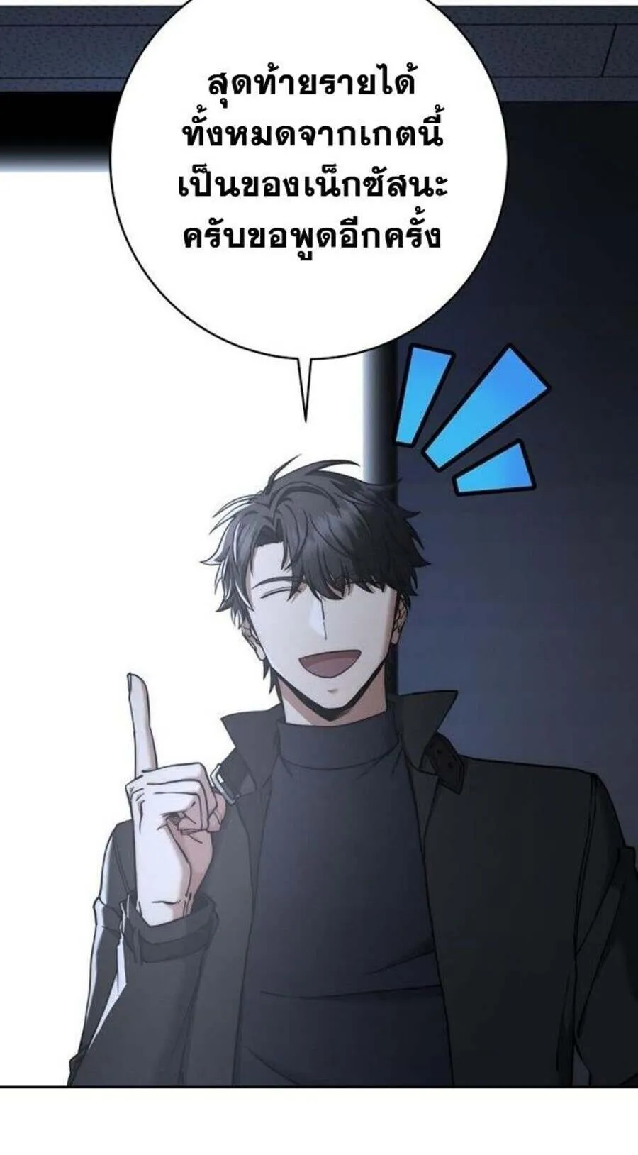 Return of the Sword God-Rank Civil Servant ตอนที่ ตอนที่ 48 รูปที่ 13