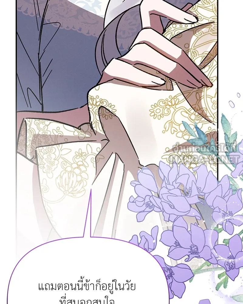 โอ้ ศัตรูที่รัก ตอนที่ 22 รูปที่ 147