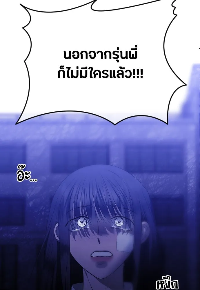 วิธีหนีตายจากนิยายโรคจิต ตอนที่ 43 รูปที่ 98