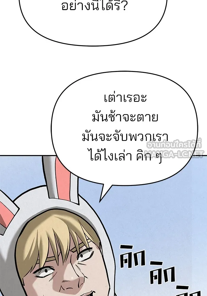 เลวฟาดเลว ตอนที่ 66 รูปที่ 210