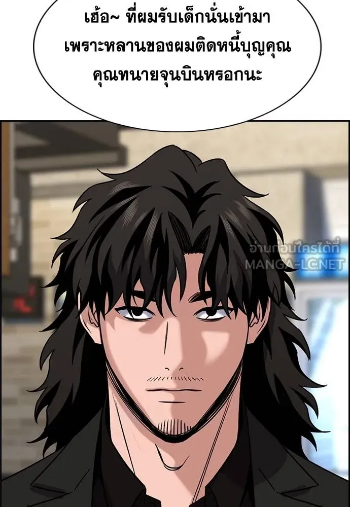 การศึกษาที่แท้จริง ตอนที่ 217 รูปที่ 26