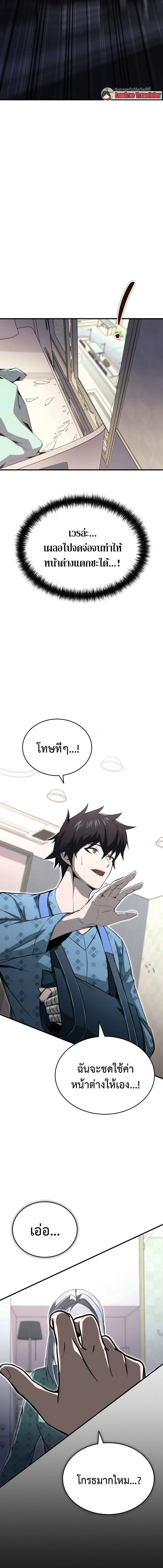 The Regressor Makes Everything ผ_หวนค_นผ_สร_างท_กสรรพส_ง ตอนที่ ตอนที่ 26 รูปที่ 16