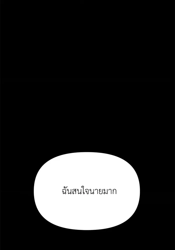 รักน้ำ รักปลา รักเธอนะ ตอนที่ 21 ปลาลัทธิชะตานิยม รูปที่ 47