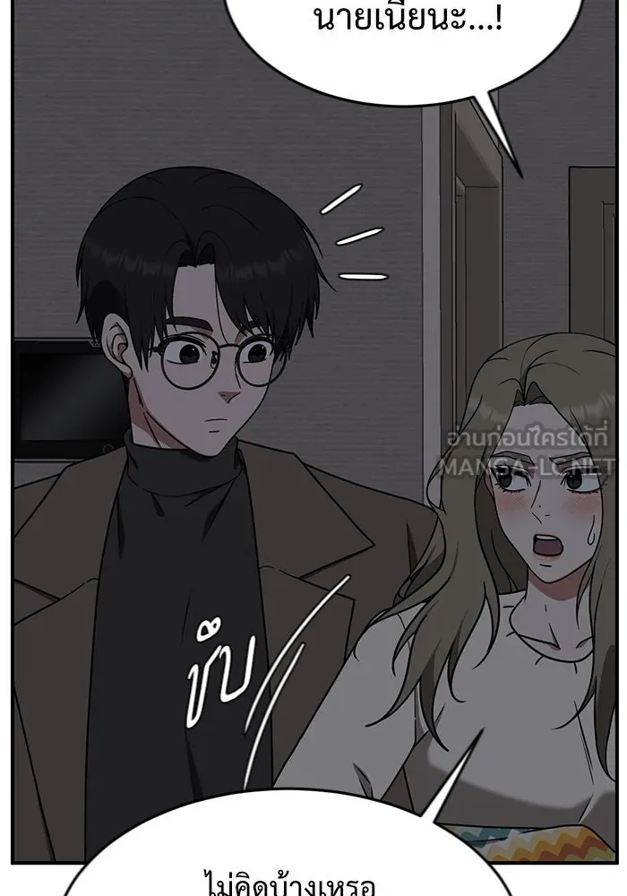 ช่วยเปลี่ยนฉันที ตอนที่ 138. ฮานายอง 11 รูปที่ 12