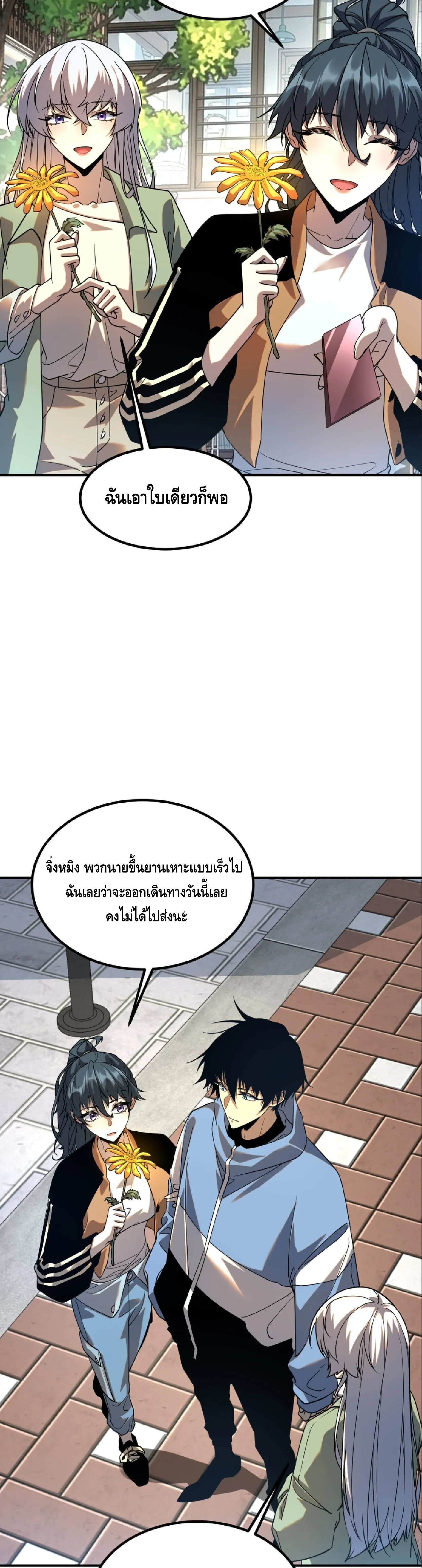 Awakening the Purple Thunder at the Beginning ปล_กอาช_พระด_บ S เทพอ_สน_ม_วงสวรรค_ ตอนที่ ตอนที่ 66 รูปที่ 20