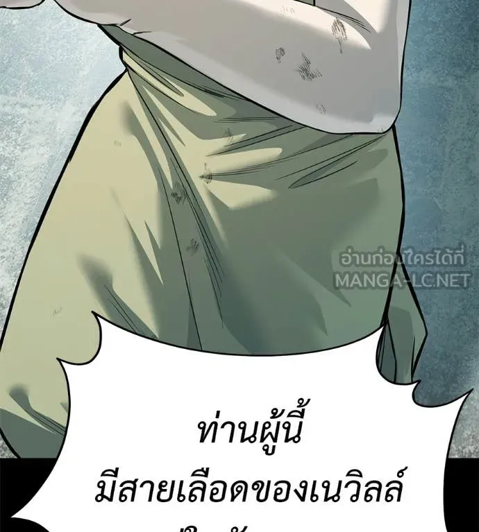 มัจจุราชชุดแดง ตอนที่ 35 รูปที่ 60