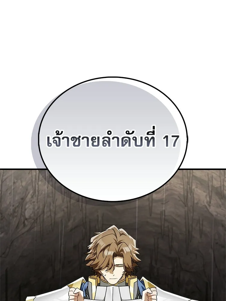 หยุดนะจอมมาร ฮีโร่ล้อมไว้หมดแล้ว ตอนที่ 36 ผมเหรอครับ รูปที่ 23