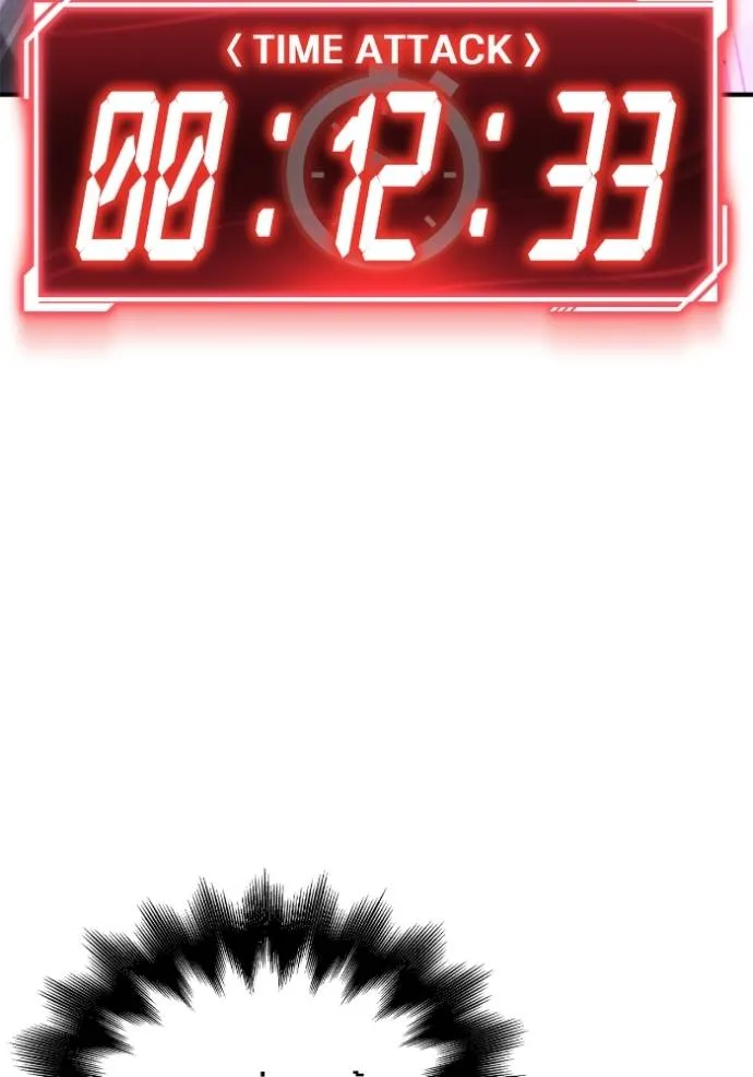 เกมของยอดมนุษย์ ตอนที่ 115 รูปที่ 50