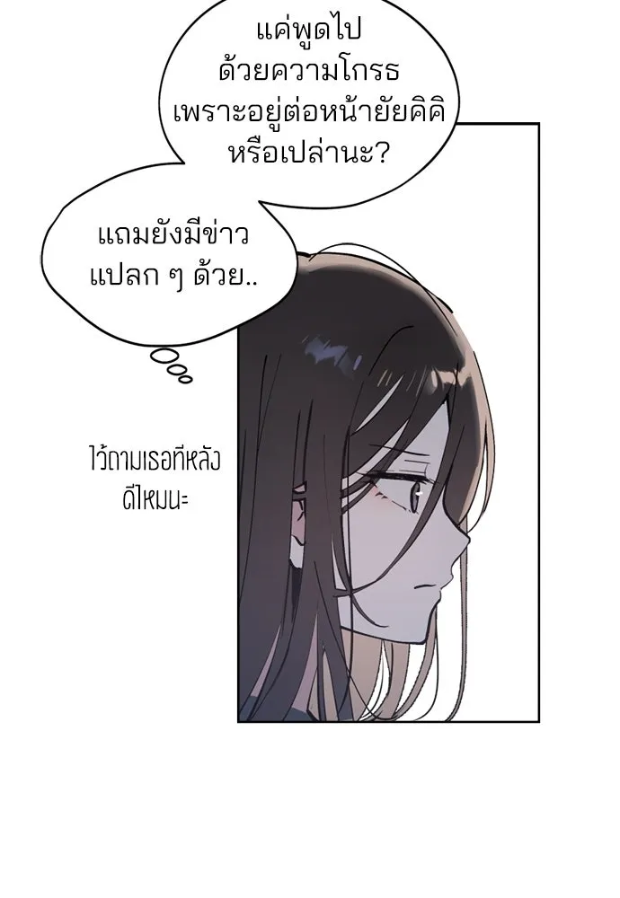 สวยเองนักเลงพอ ตอนที่ 31 รูปที่ 16