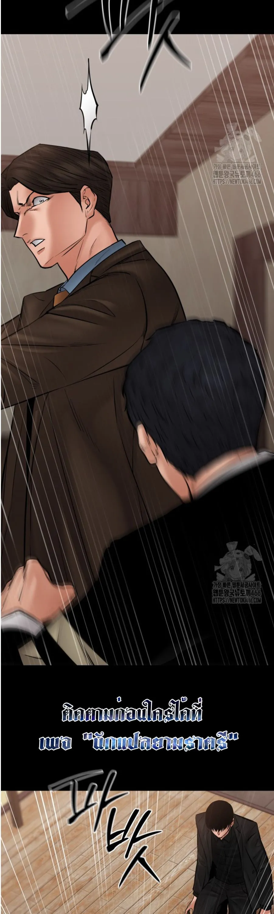 Blade of Retribution ดาบแห_งการลงท_ณฑ_ ตอนที่ ตอนที่ 49 รูปที่ 39