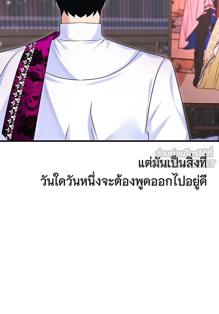 นางร้ายที่ไหนจะมีคุณธรรม ตอนที่ 100 รูปที่ 81