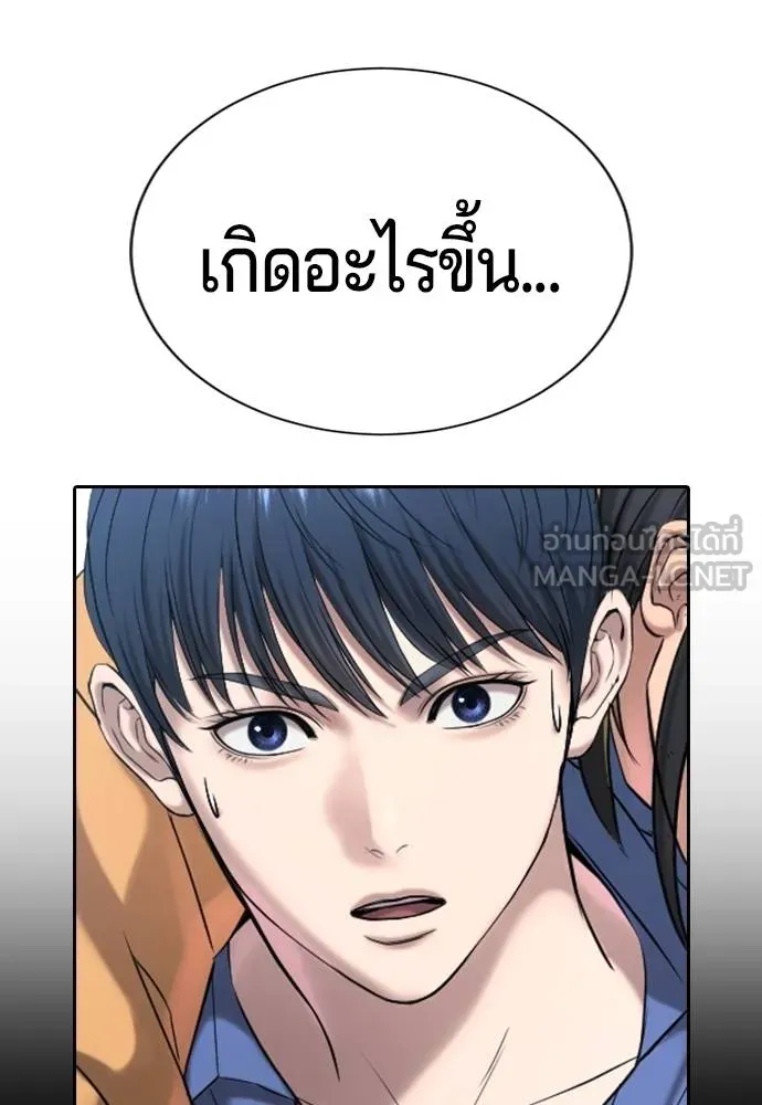 คูเซรา ตอนที่ 25 รูปที่ 152