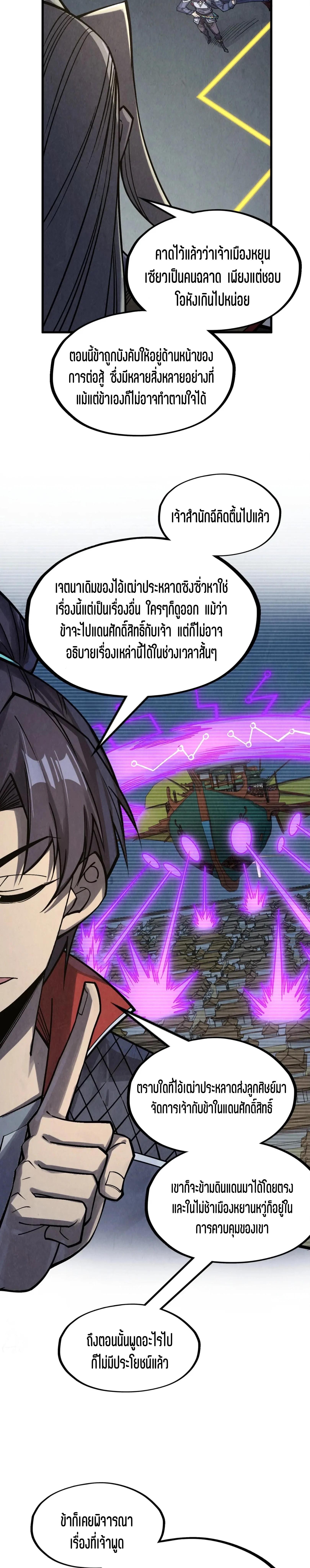 Manga-lc-com อ่านมังงะ อ่านการ์ตูน ออนไลน์ ฟรี The Eternal Supreme ตอนที่ 1 2 3 4 5 6 7 8 9 10 11 12 13 14 ฟรี ไม่มีโฆษณา Manga-lc - อ่าน มังงะ อ่าน การ์ตูน ออนไลน์ อ่านมังงะ ฟรี