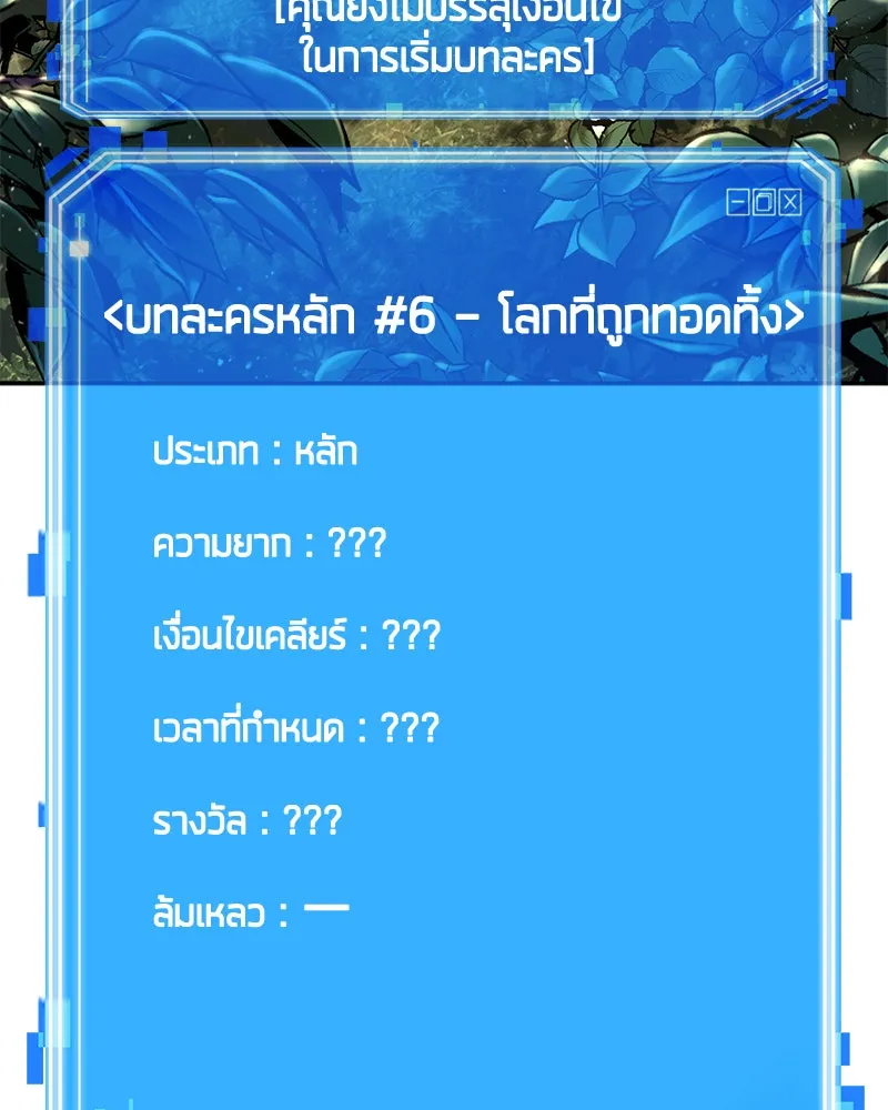 Omniscient Reader อ่านชะตาวันสิ้นโลก ตอนที่ 23 โลกที่ถูกทอดทิ้ง (8) รูปที่ 97