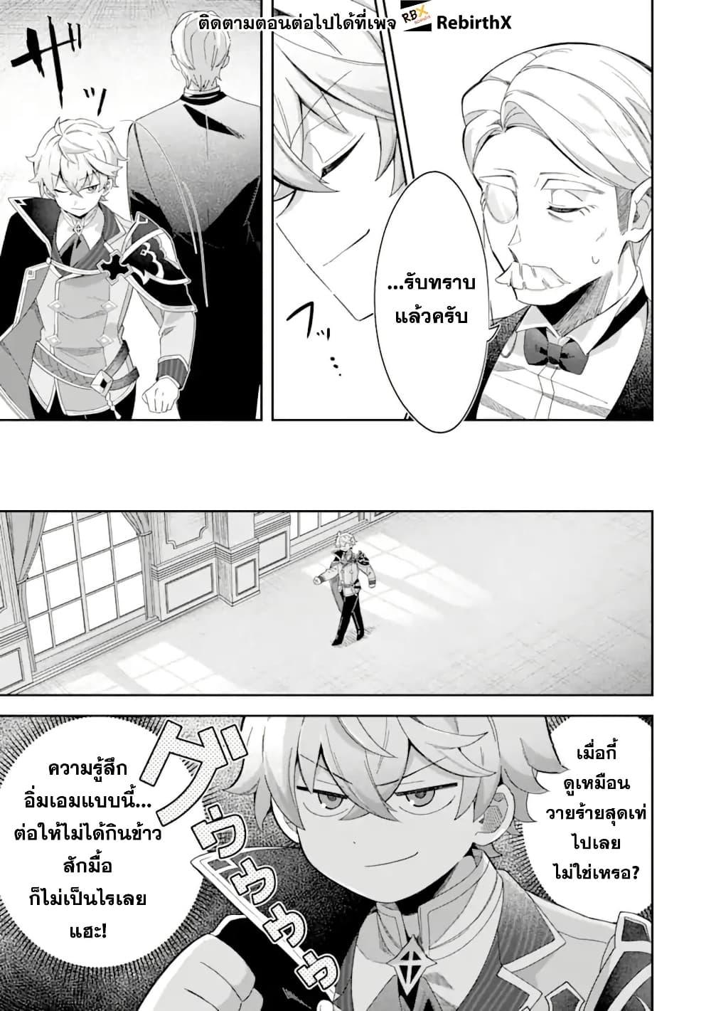 Manga-lc-com อ่านมังงะ อ่านการ์ตูน ออนไลน์ ฟรี Game Sekai no Mob Akuyaku ni Tensei shita node Last Boss wo Mezashitemita ～Nazeka Rekidai Saikou no Meikun to Agamerareteirun desu ga, Dareka Riyuu wo Oshiete Kudasai!～ ตอนที่ 1 2 3 4 5 6 7 8 9 10 11 12 13 14 ฟรี ไม่มีโฆษณา Manga-lc - อ่าน มังงะ อ่าน การ์ตูน ออนไลน์ อ่านมังงะ ฟรี