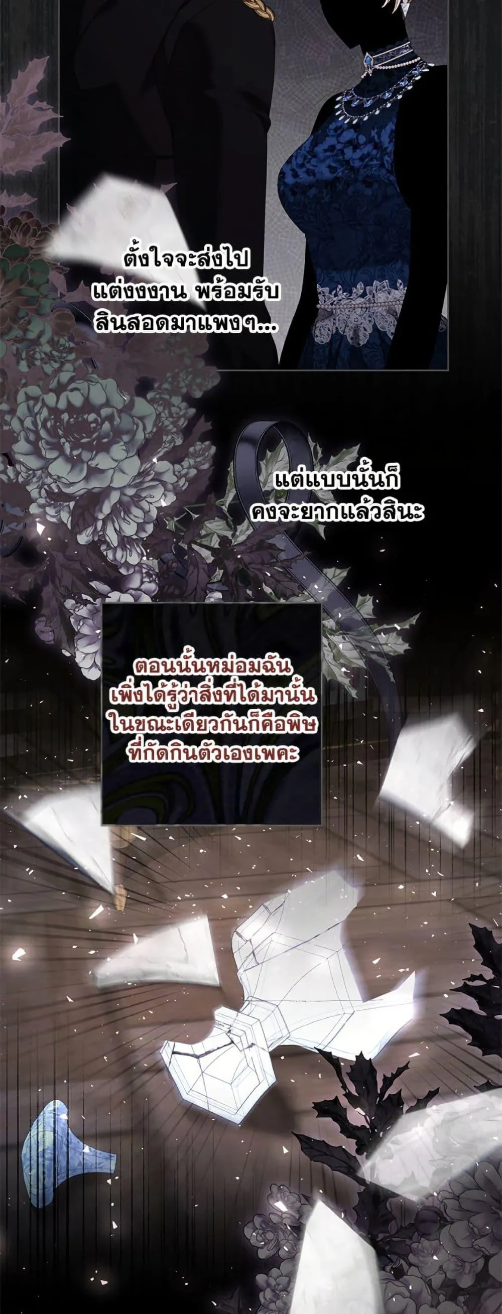 Being a Maid is Better than Being a Princess ฉ_นเป_นสาวใช_ได_ด_กว_าเป_นเจ_าหญ_งอ_กค_ะ ตอนที่ ตอนที่ 47 รูปที่ 35