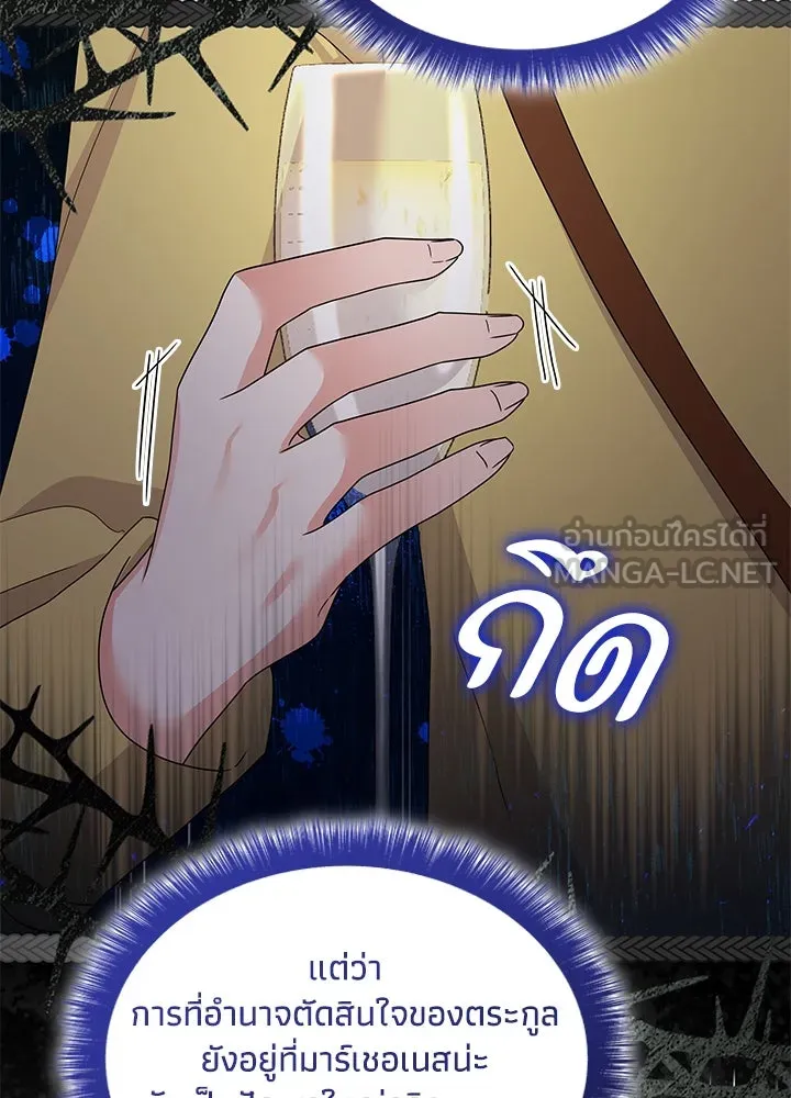 อดีตภรรยาของพระเอกหนุ่มจอมคลั่งรัก ตอนที่ 59 รูปที่ 69