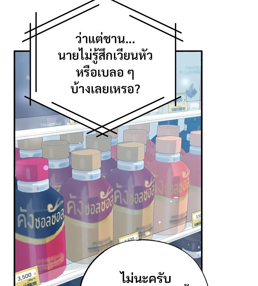 ร้านสะดวกซื้อต่างโลก ตอนที่ 4 รูปที่ 43