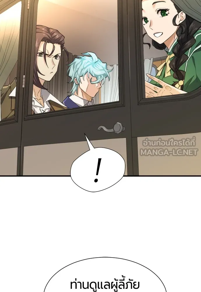 ยอดสถาปนิกผู้พิทักษ์อาณาจักร ตอนที่ 82 รูปที่ 36