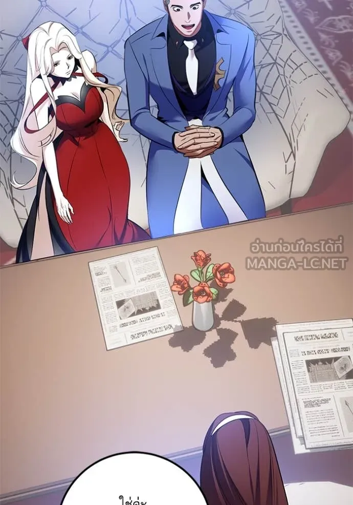 Return to Player ตอนที่ 209 รูปที่ 5