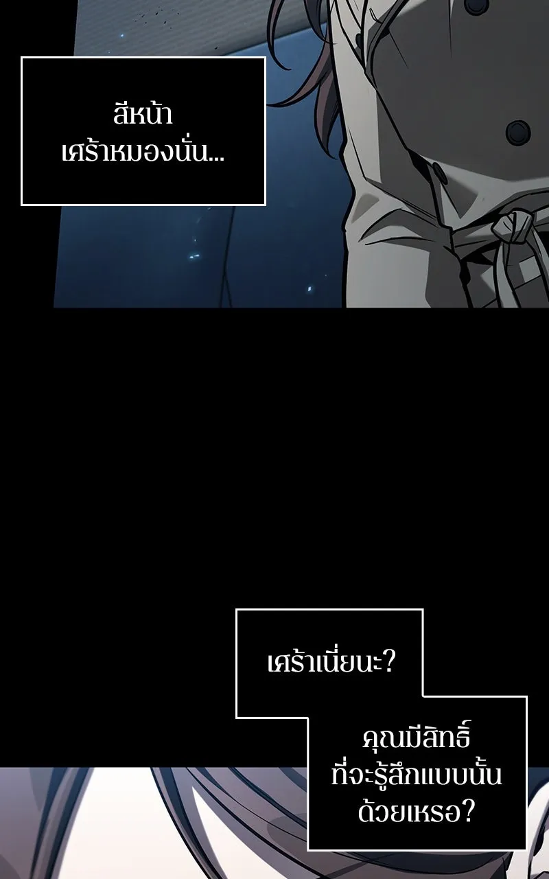 Omniscient Reader อ่านชะตาวันสิ้นโลก ตอนที่ 33 อ่านอีกรอบ (2) รูปที่ 73