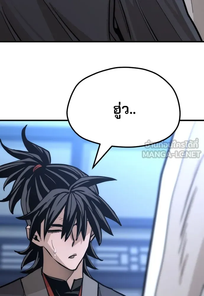 เส้นทางสู่เทพมาร ตอนที่ 44 รูปที่ 90