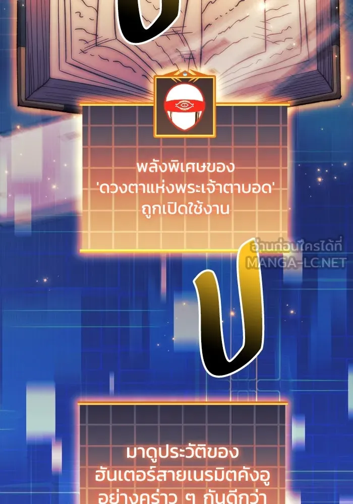 สัปดาห์นี้งดอัปตอนใหม่ ตอนที่ 77 รูปที่ 111