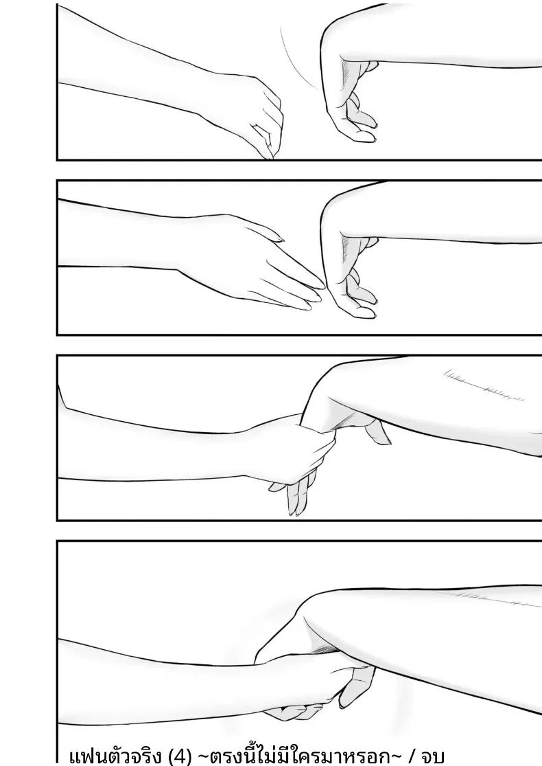Doujin-Lc- อ่าน โดจิน มังฮวา เกาหลี ญี่ปุ่น จีน แปลไทย ตัวตนที่แท้จริงของแฟนสาว (Monaka Coji, Hijiribashi Ran) ตอนที่ 1 2 3 4 5 6 7 8 9 10 11 12 13 14 ฟรี ไม่มีโฆษณา อ่าน โดจิน Manhwa เกาหลี ญี่ปุ่น จีน เรามีครบ คัดมาให้เน้นๆ โดจิน 18+ รับประกันความฟินโดย  Doujin Lc
