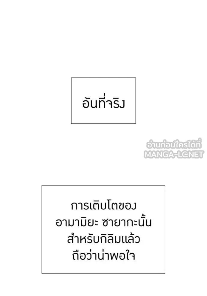 เพลเยอร์เลือดเทวะ ตอนที่ 66 รูปที่ 108