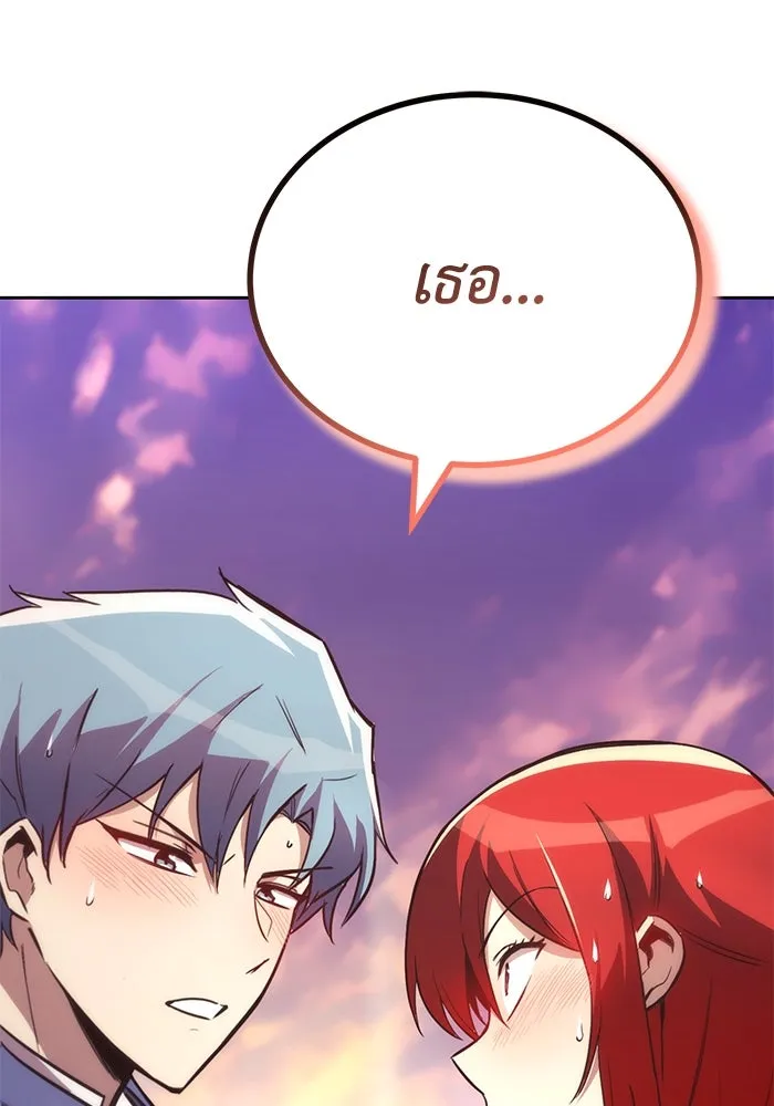 ชีวิตพลิกผันของลอร์ดผู้เกียจคร้าน ตอนที่ 85 เปิดเผยความจริงใจ รูปที่ 133