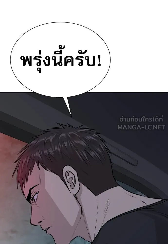 หลานอัจฉริยะ ตอนที่ 43 รูปที่ 118